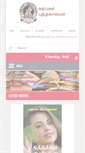 Mobile Screenshot of karpagamputhakalayam.com